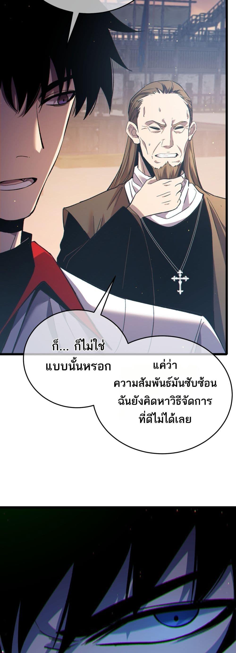 My Passive Skills Are Invincible จุติอีกครั้ง พร้อมสกิลติดตัวไร้เทียมทาน ตอนที่ 82 หน้า 33
