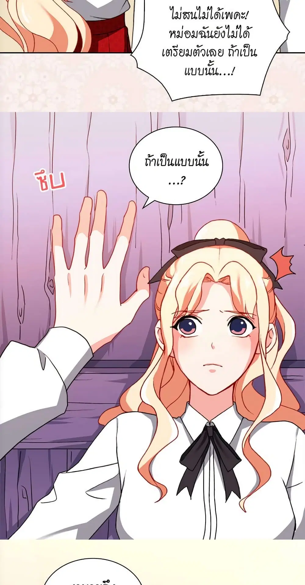 What It Takes to be a Villainess ตอนที่ 43 หน้า 20
