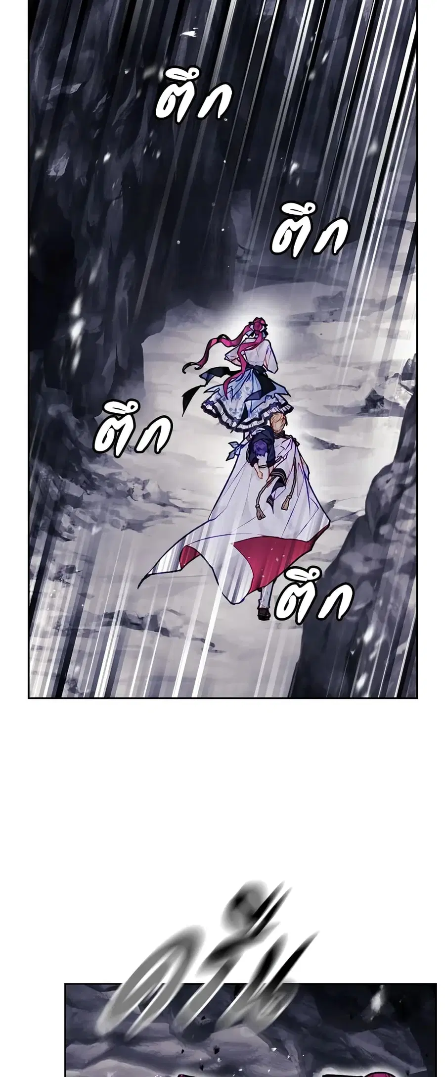 Death Is The Only Ending For The Villainess ตอนที่ 121 หน้า 7