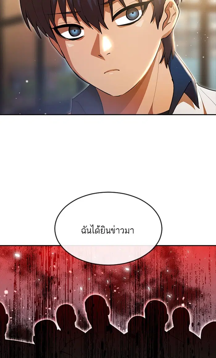 Random Chat ตอนที่ 253 หน้า 65