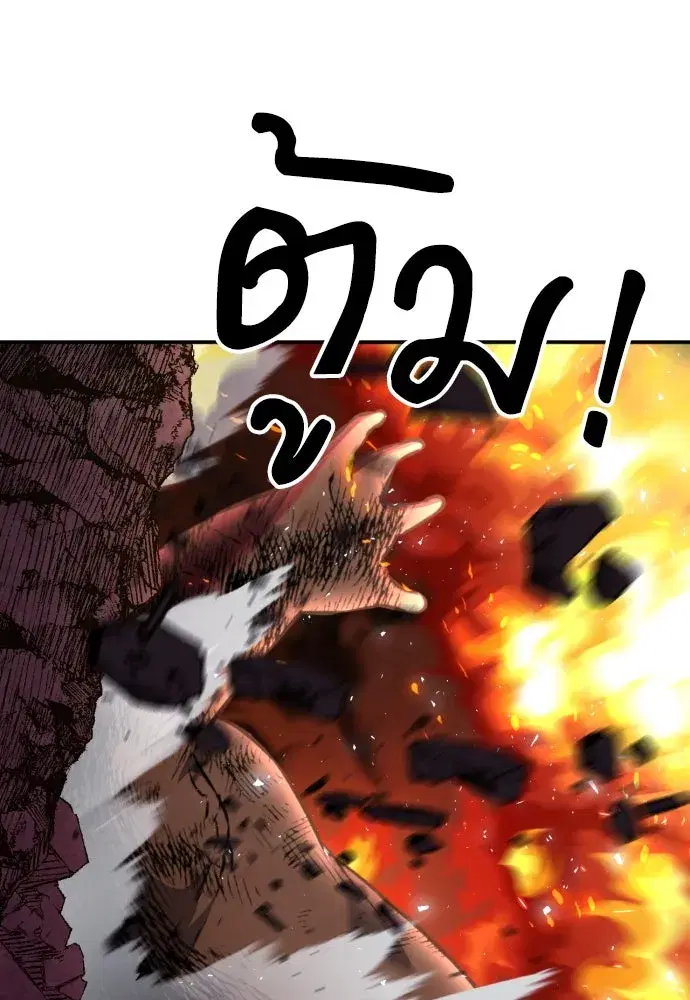 Seoul Station Druid ตอนที่ 175 หน้า 68