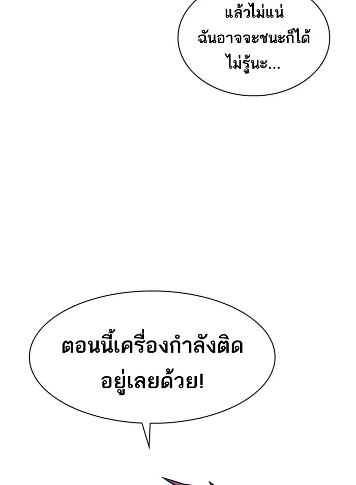 Study Group ตอนที่ 42 หน้า 7