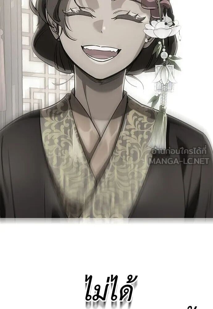Reincarnation Path of The Underworld King ยอมรา ผู้พิพากษาจากนรก ตอนที่ 135 หน้า 186