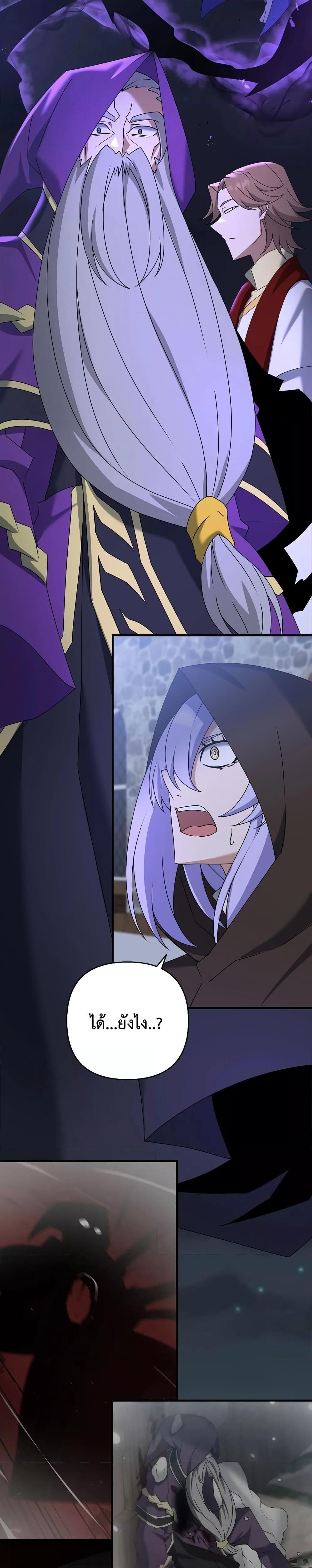 The Lazy Swordmaster ตอนที่ 62 หน้า 25