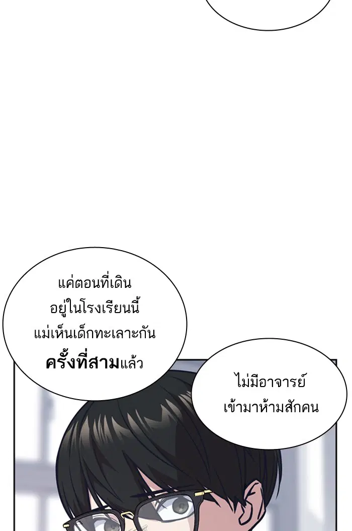 Study Group ตอนที่ 39 หน้า 21