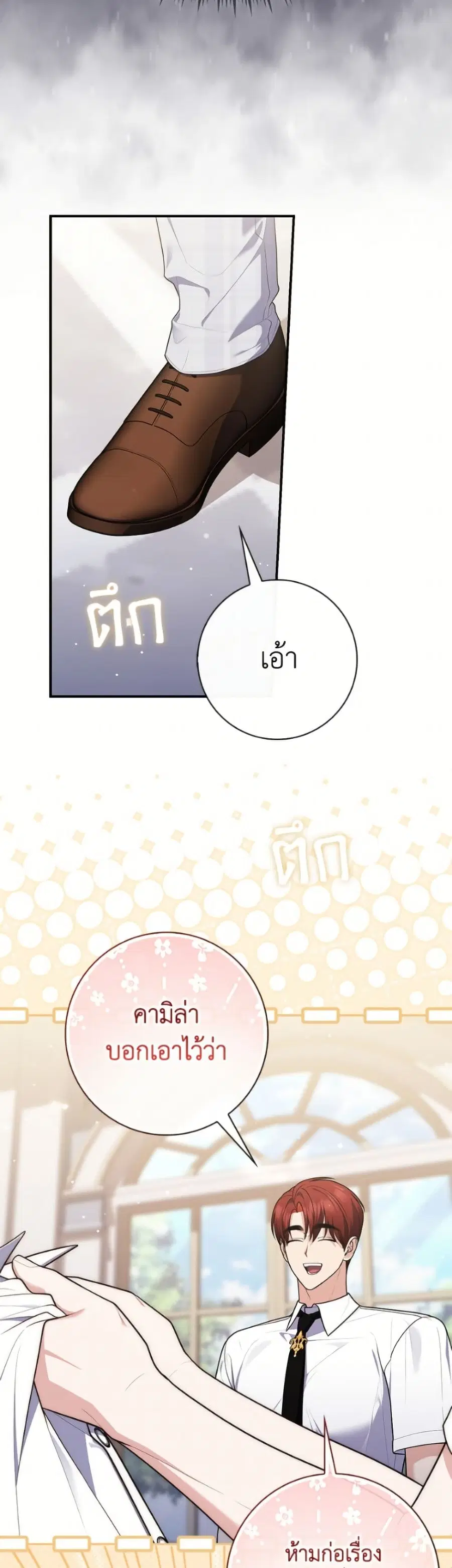Fortune-Telling Lady ตอนที่ 124 หน้า 12