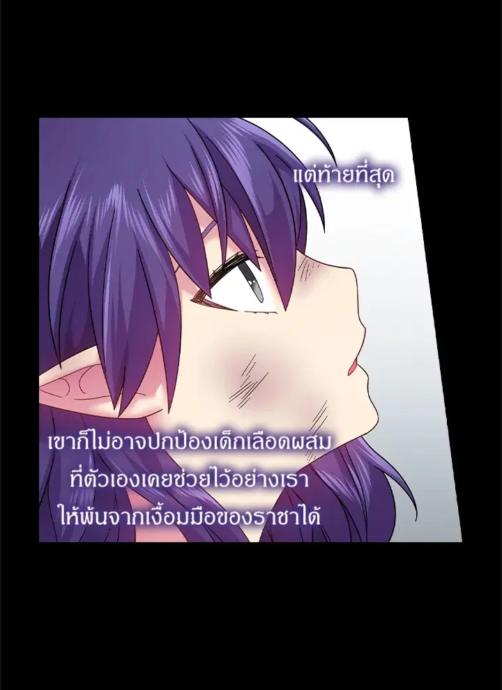 Satan’s Bride ตอนที่ 103 หน้า 14