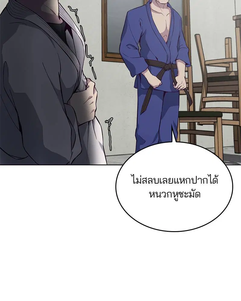 The Boy of Death ตอนที่ 13 หน้า 96