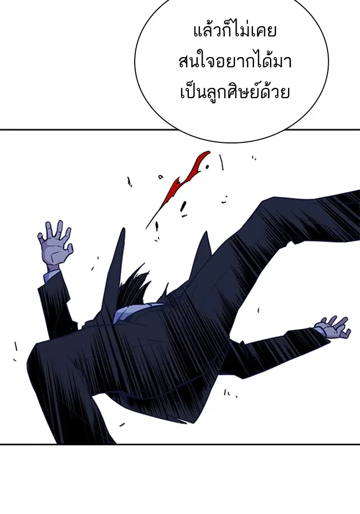Study Group ตอนที่ 86 หน้า 99
