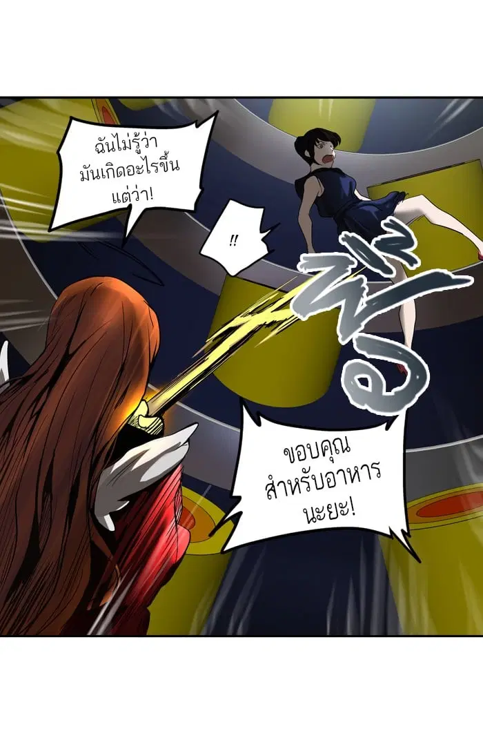 Tower of God ตอนที่ 255 หน้า 33