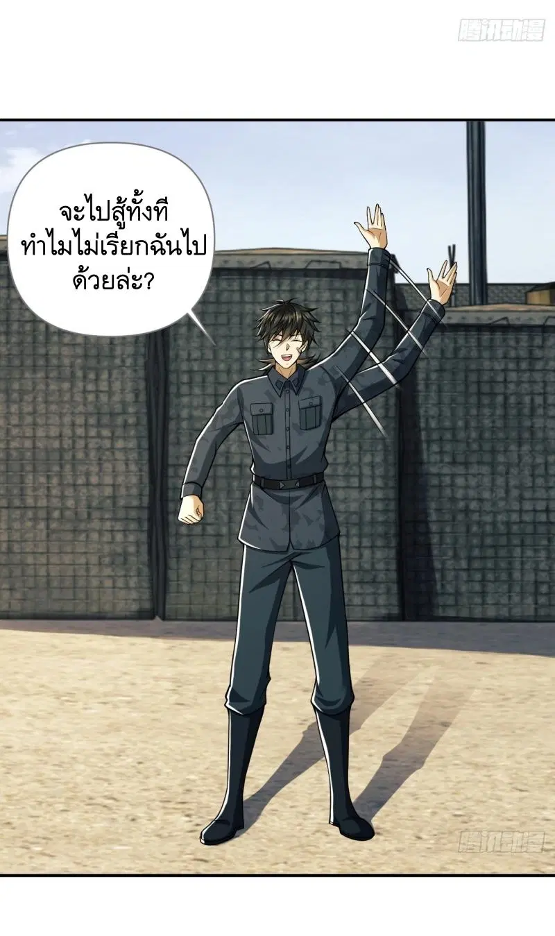 The First Order ตอนที่ 193 หน้า 50