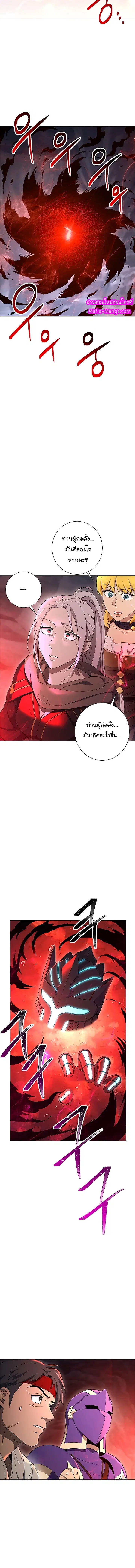Skeleton Soldier ตอนที่ 121 หน้า 21