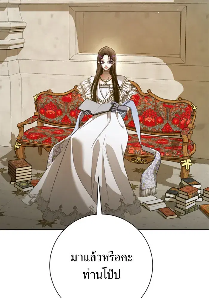 Your Throne ตอนที่ 157 หน้า 55