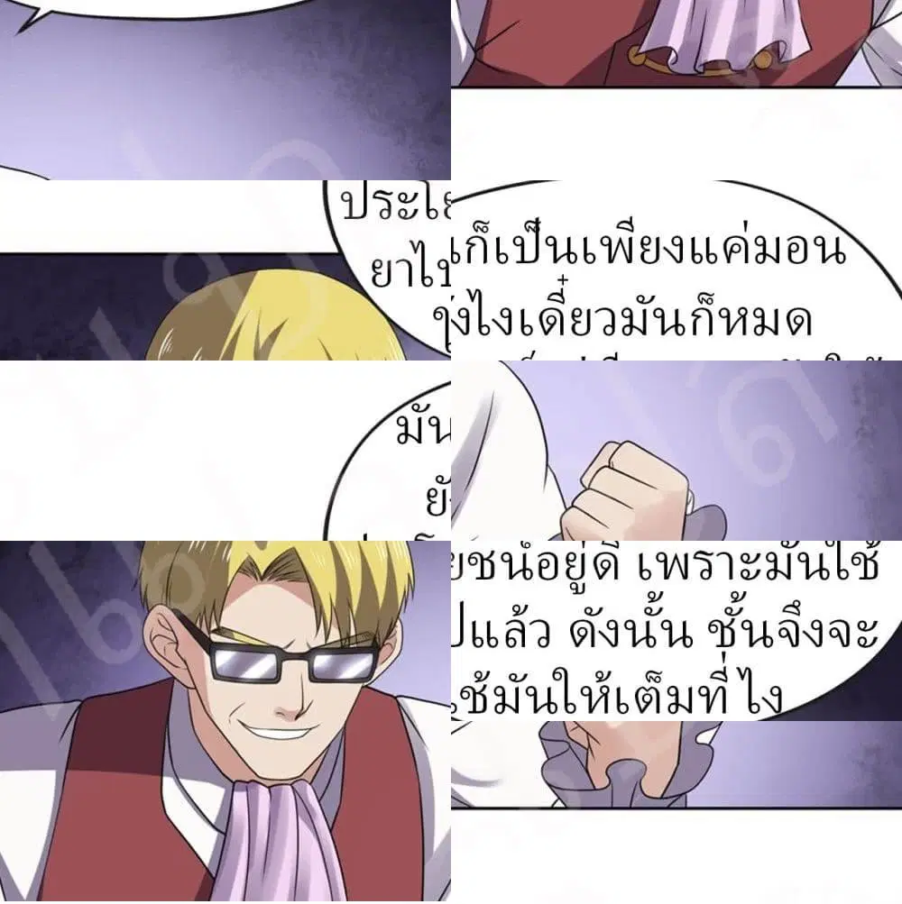 Player Reborn ตอนที่ 168 หน้า 10