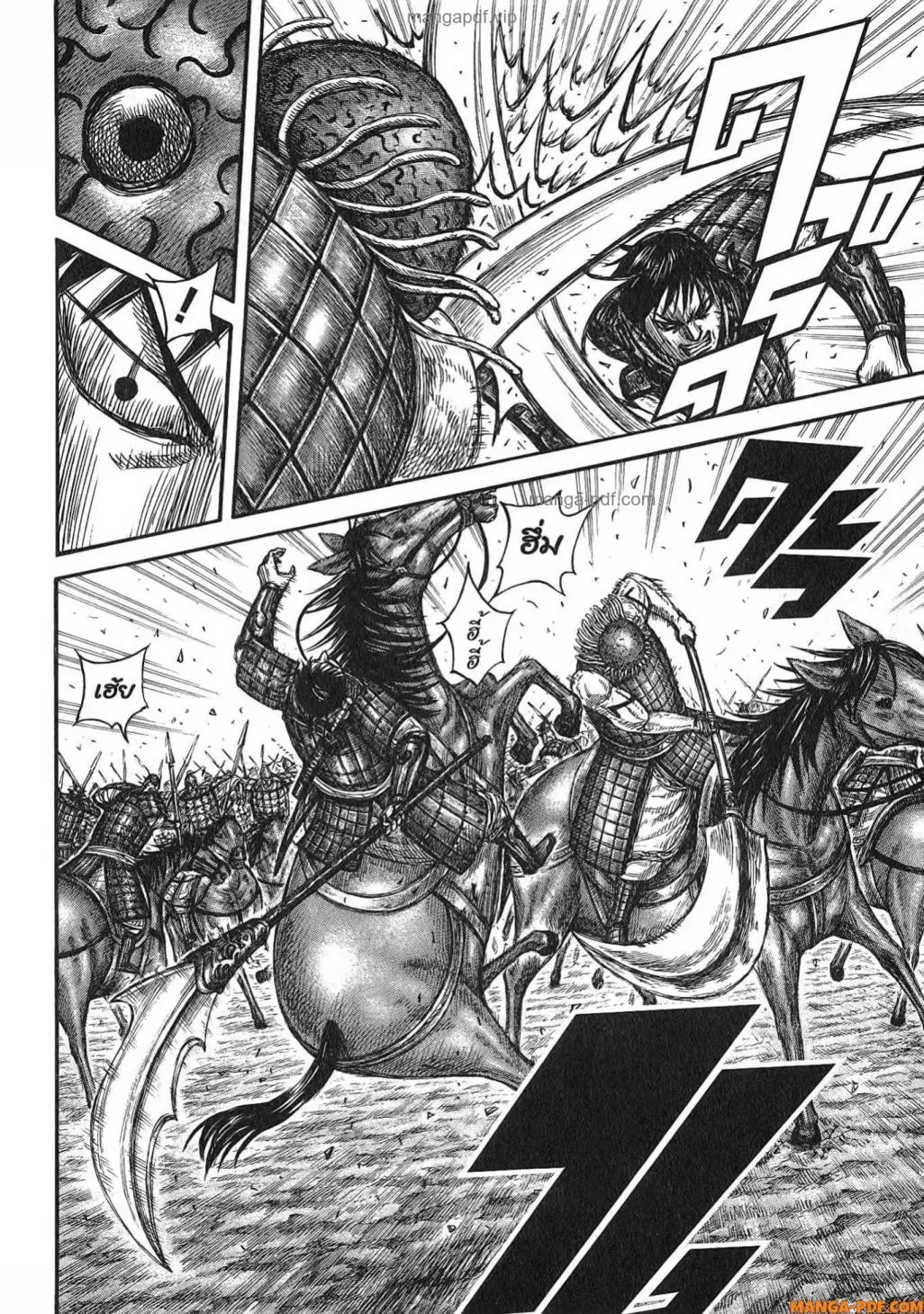 Kingdom ตอนที่ 821 หน้า 16