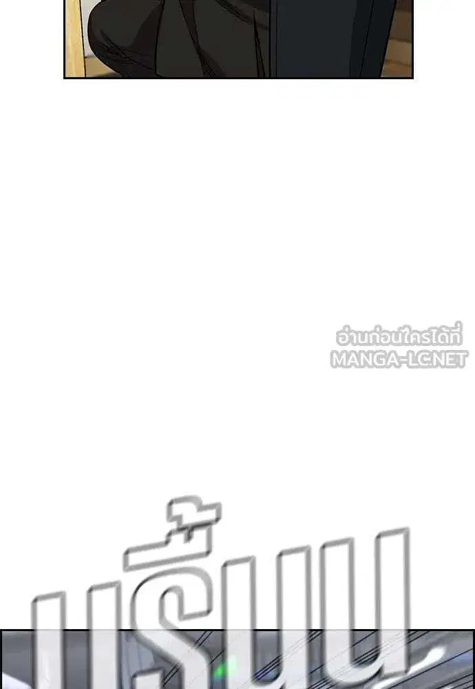 True Education ตอนที่ 238 หน้า 29