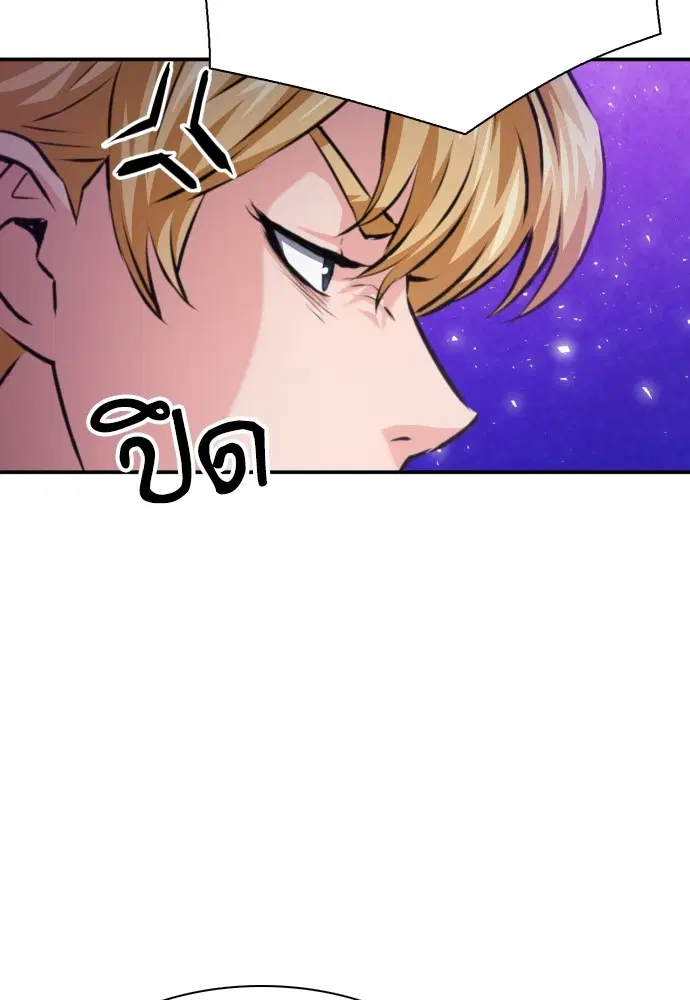 The Druid of Seoul Station ตอนที่ 165 หน้า 138