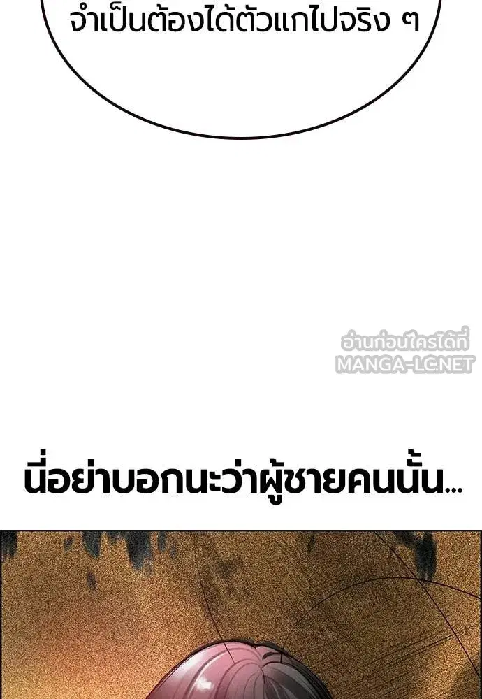 Jungle Juice ตอนที่ 186 หน้า 65