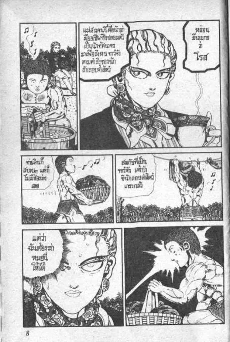 Shin Jungle no Ouja Tar-chan ตอนที่ 96 หน้า 4