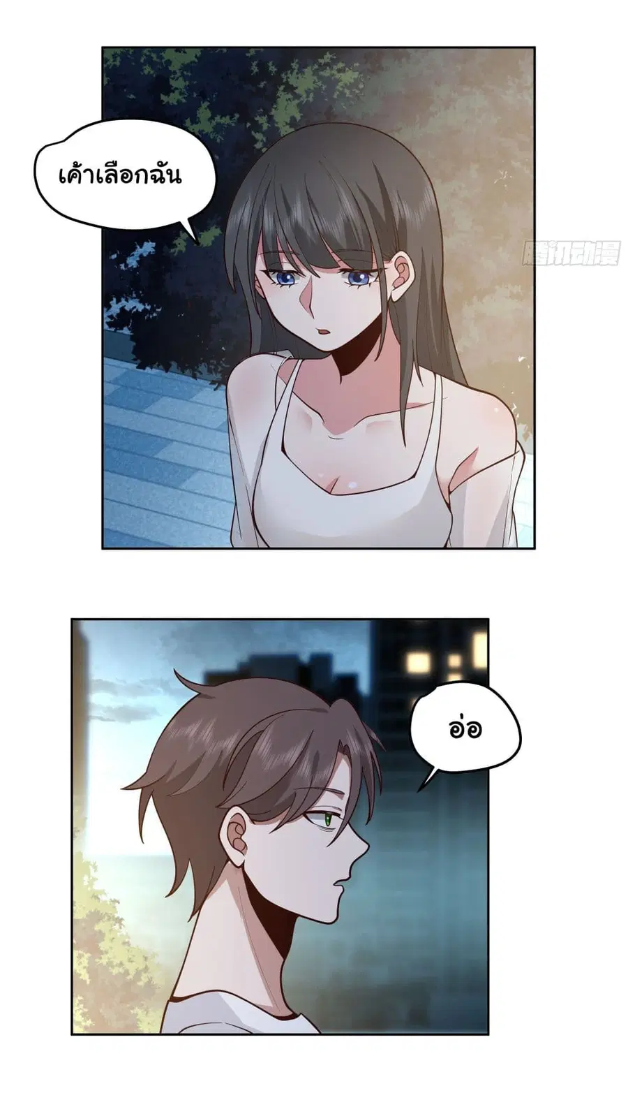I Really Don’t Want to be Reborn ตอนที่ 11 หน้า 39