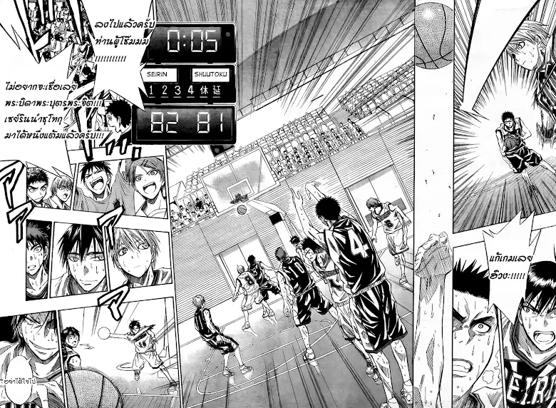 Kuroko no Basuke ตอนที่ 34 หน้า 16