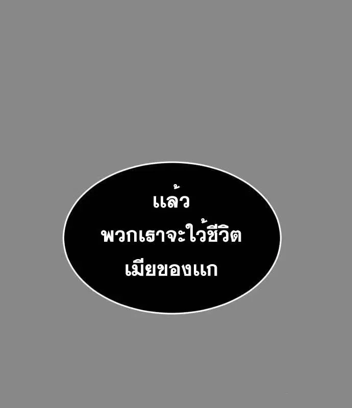 The Boy of Death ตอนที่ 155 หน้า 198