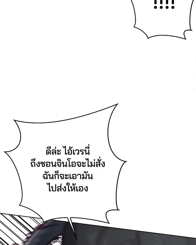 The Boy of Death ตอนที่ 30 หน้า 140