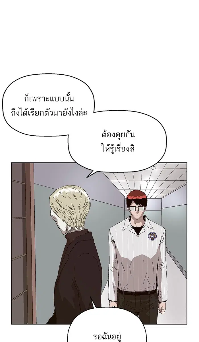 Weak Hero ตอนที่ 145 หน้า 48