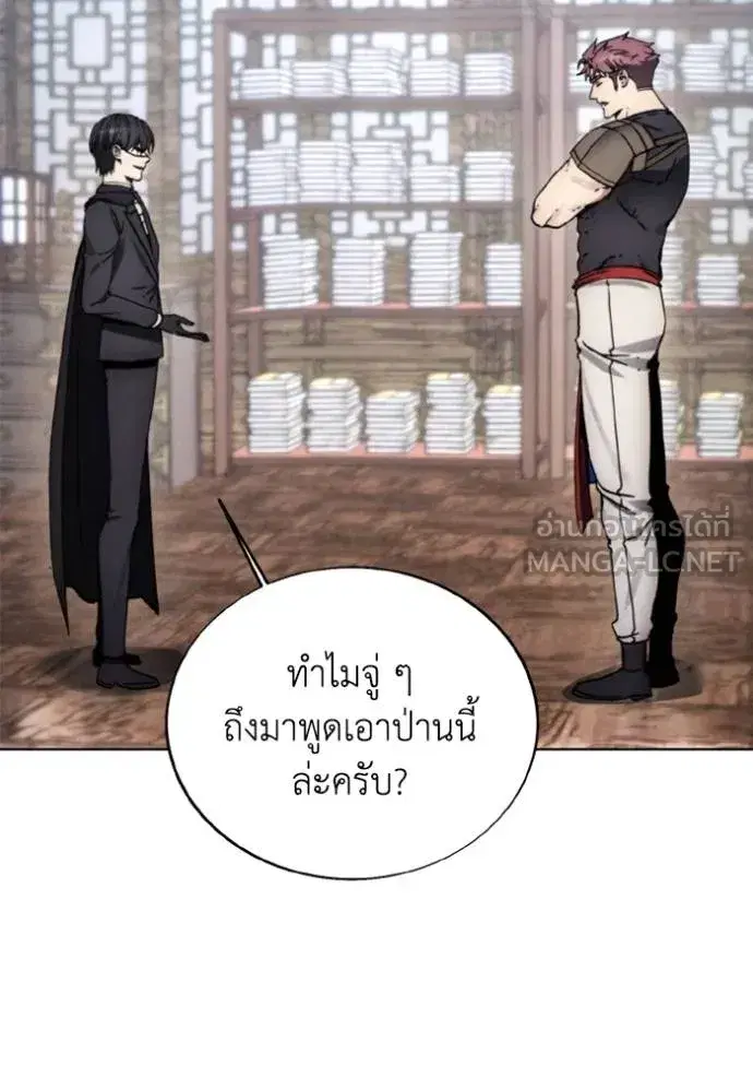 How to Live as a Villain ตอนที่ 174 หน้า 57