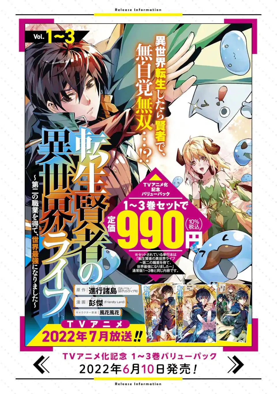 Tensei Kenja no Isekai Life ตอนที่ 48.1 หน้า 25