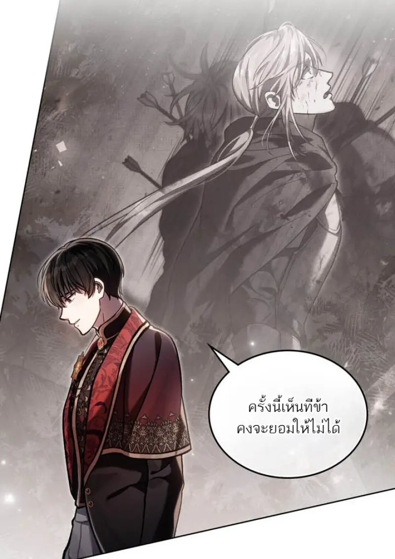 Reborn as the Enemy Prince เกิดใหม่เป็นเจ้าชายในประเทศศัตรู ตอนที่ 102 หน้า 81