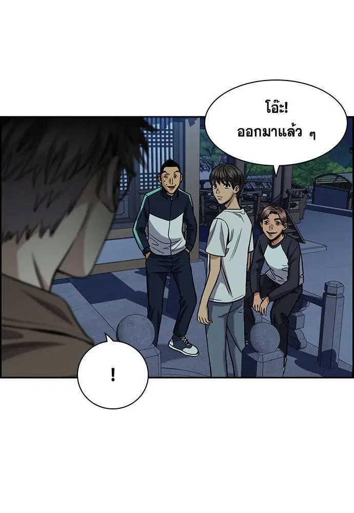 True Education ตอนที่ 134 หน้า 37