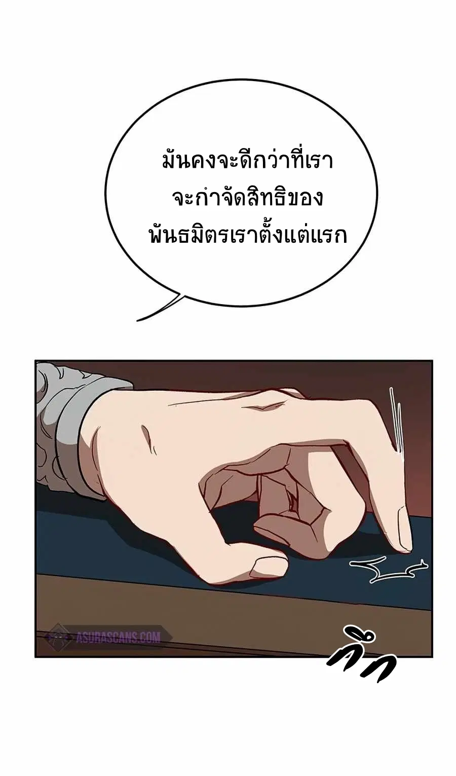 Path of the Shaman ตอนที่ 48 หน้า 68