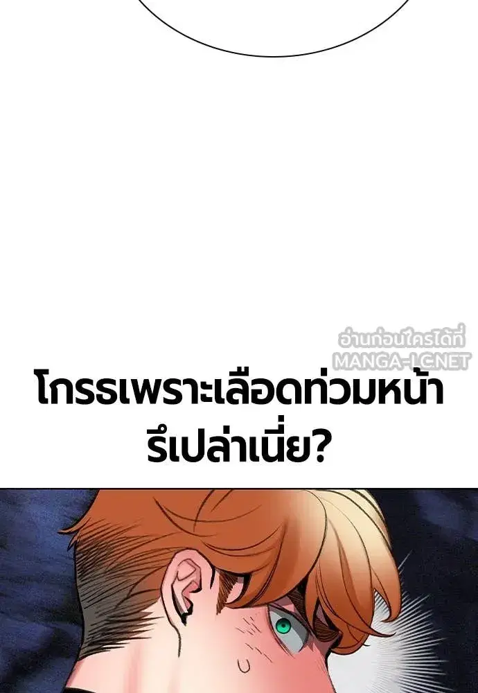 Jungle Juice ตอนที่ 165 หน้า 158
