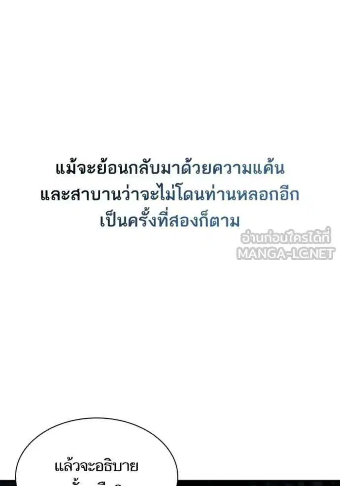 Sister I Am the Queen in This Life ตอนที่ 183 หน้า 121