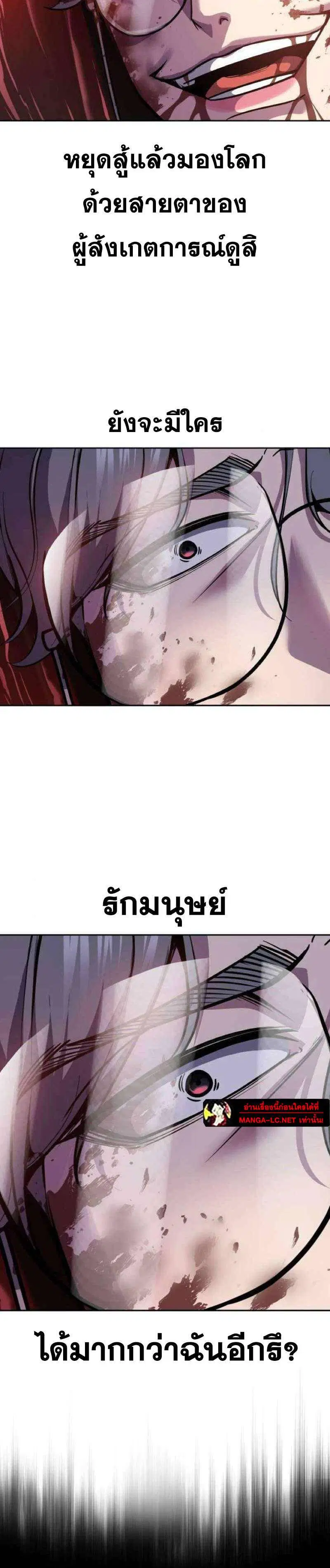The Boy of Death ตอนที่ 314 หน้า 24