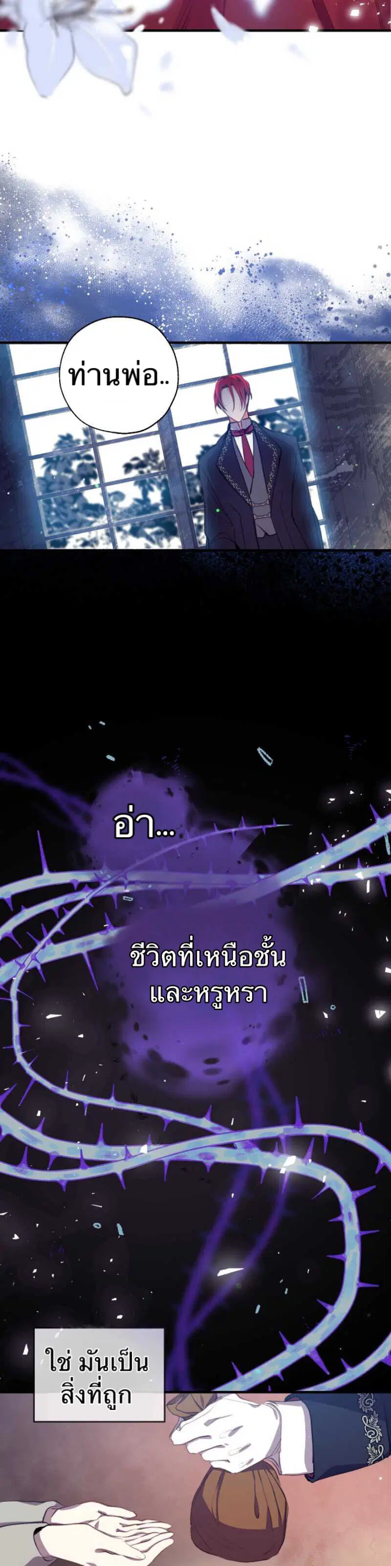 Can We Become a Family? ตอนที่ 1 หน้า 5