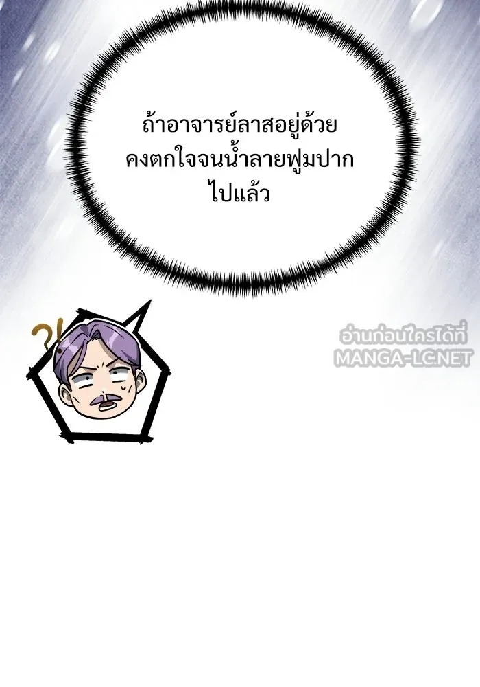 Terminally-Ill Genius Dark Knight อัศวินดำล่าท้าเวลา ตอนที่ 142 หน้า 129