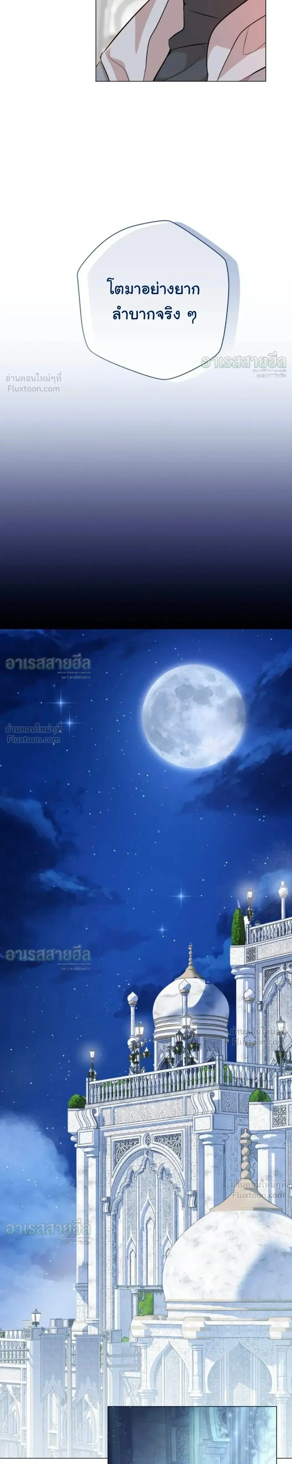 I Will Live for You – ฉันจะอยู่เพื่อนาย ตอนที่ 3 หน้า 21