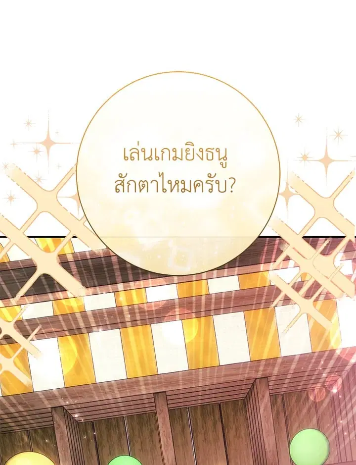 The Villain’s Match Is Too Perfect – คู่ดูตัวของนางร้ายเพอร์เฟกต์เกินไป ตอนที่ 58 หน้า 49