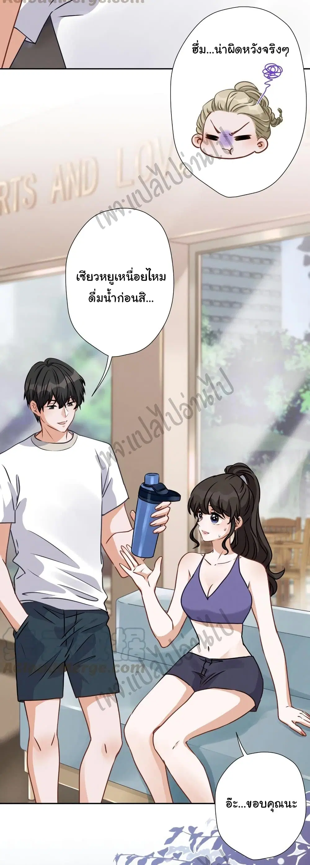 Lu Feng is the Best Son-in-law ตอนที่ 17 หน้า 9