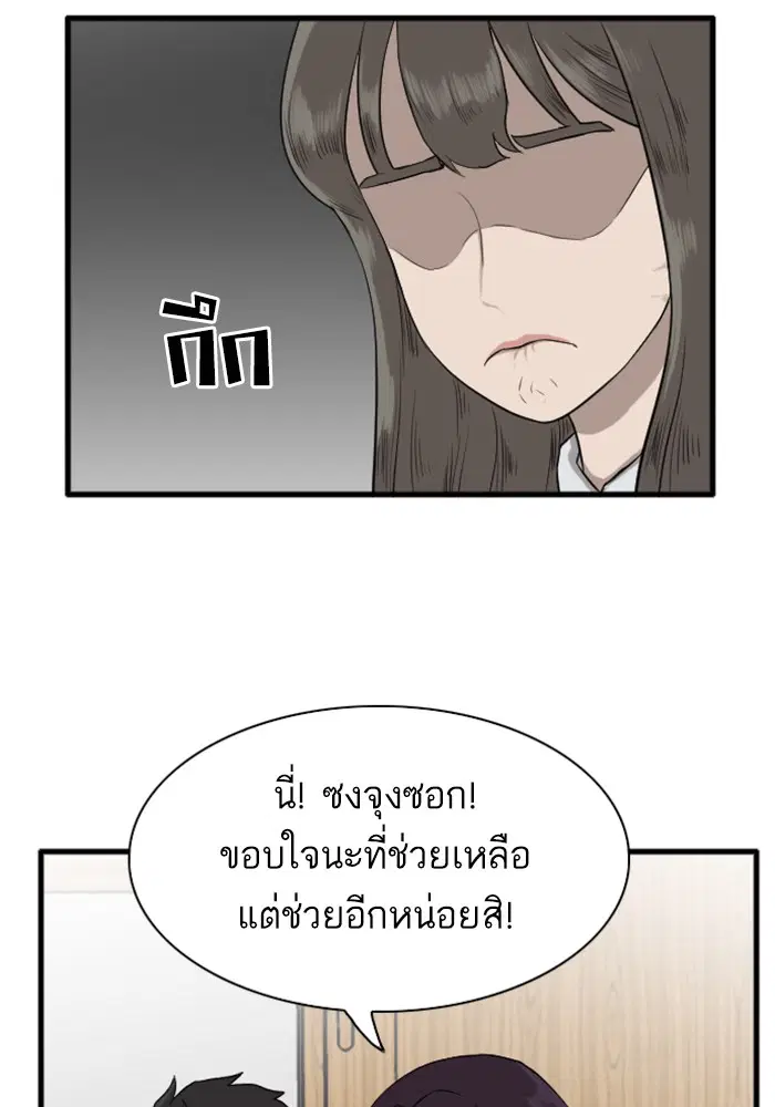 Bad Guy ตอนที่ 4 หน้า 66