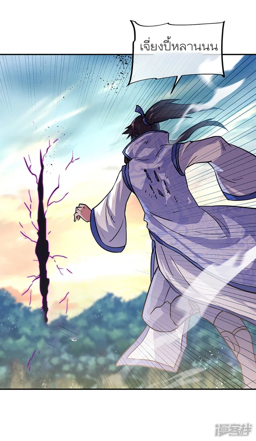 Peerless Battle Spirit (Tian Cang Zi Dongman) ตอนที่ 287 หน้า 45