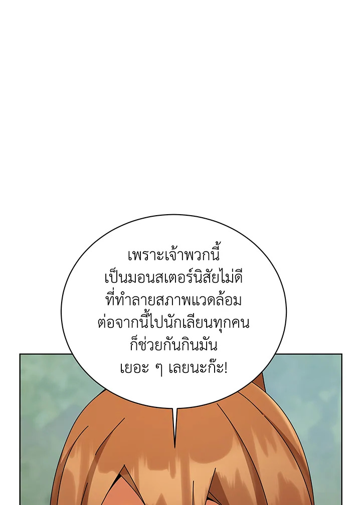 Necromancer Academy’s Genius Summoner ตอนที่ 136 หน้า 28