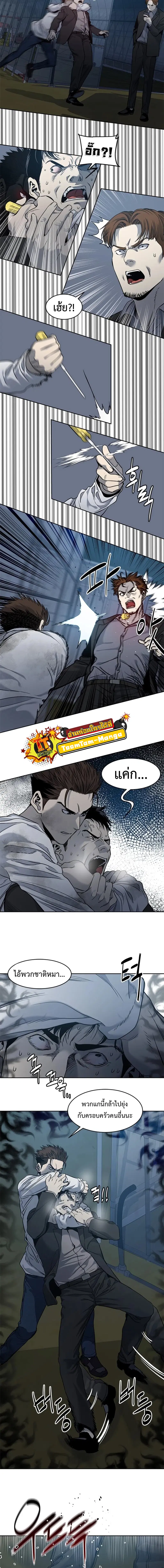 God of Blackfield ตอนที่ 51 หน้า 4