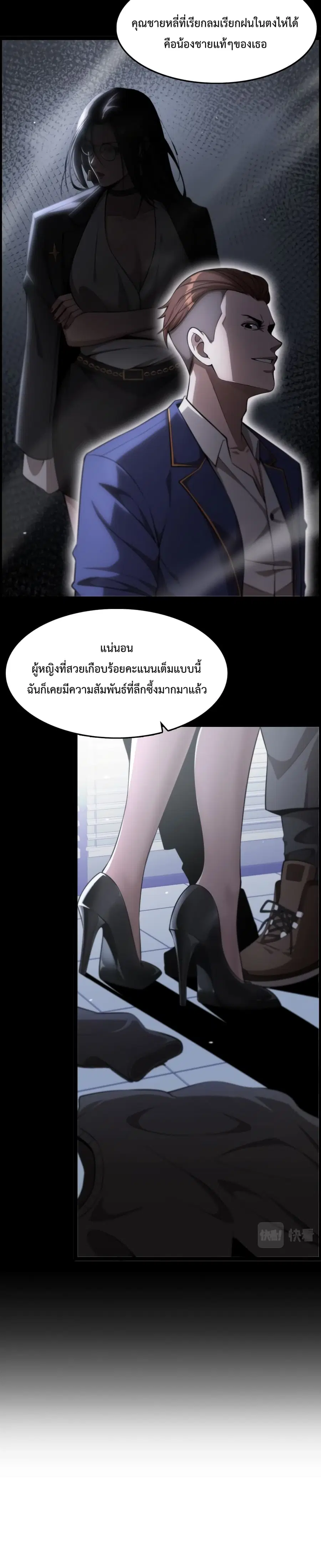 i’m stuck on the same day for a thousand years ตอนที่ 3 หน้า 15