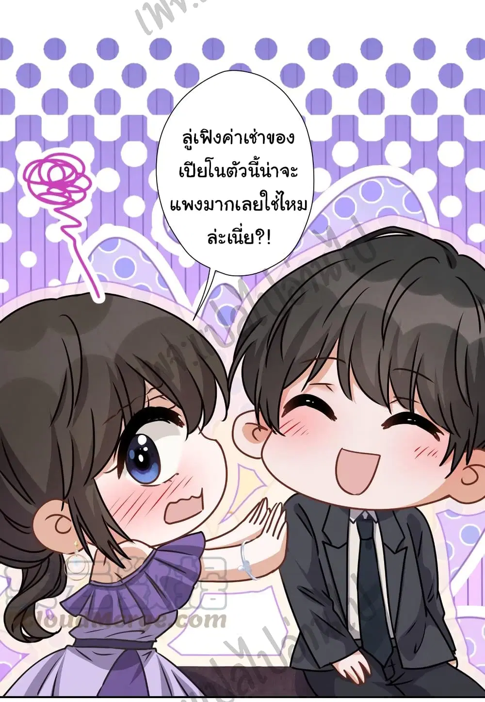 Lu Feng is the Best Son-in-law ตอนที่ 44 หน้า 15