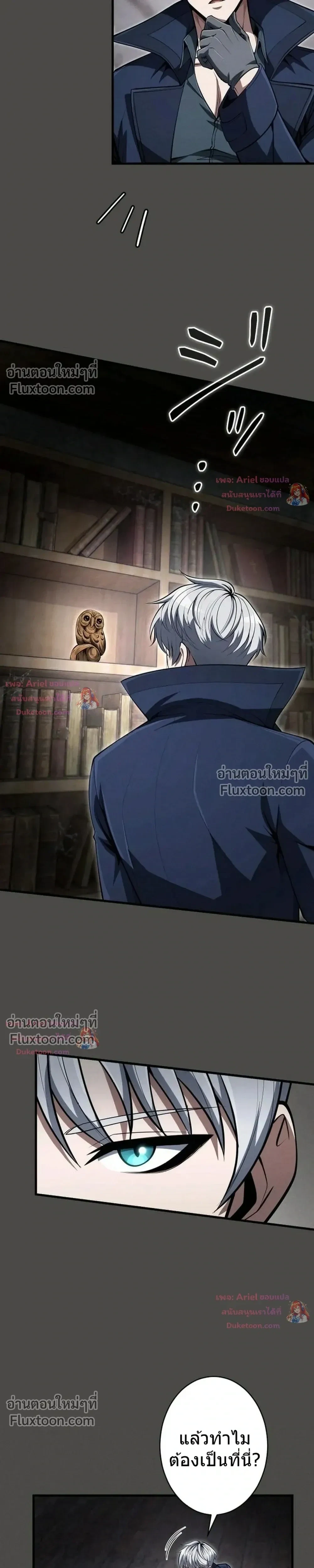 100 Million Years Later The Ultimate Weapon Return อาวุธสุดท้าย ตื่นขึ้นมาไร้เทียมทานหลังผ่านไป 100 ล้านปี ตอนที่ 14 หน้า 26