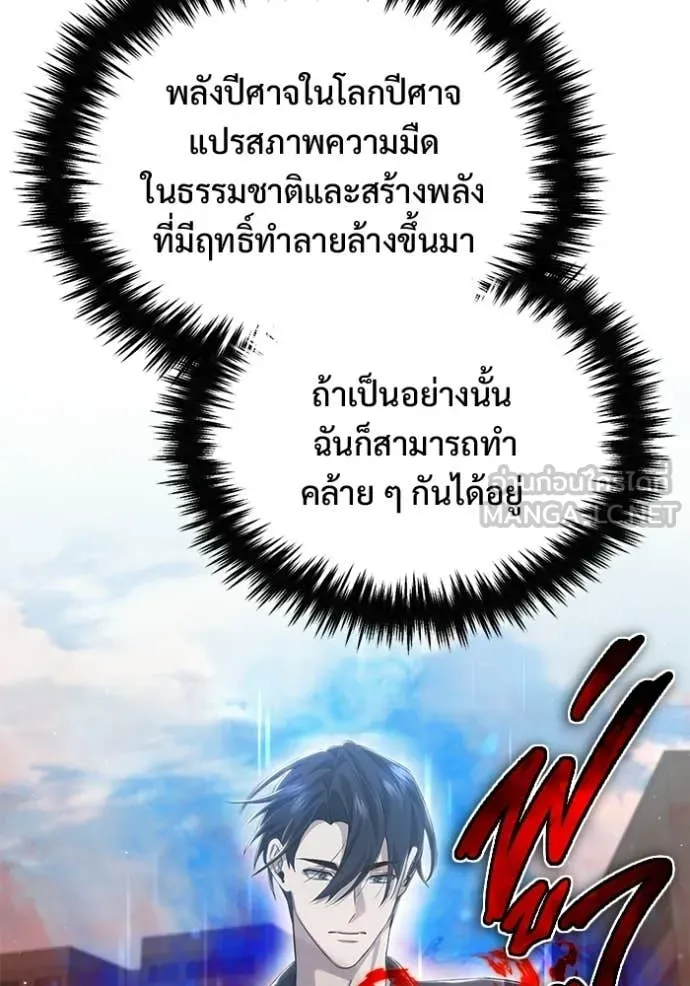 Regressor’s Life After Retirement ตอนที่ 95 หน้า 37