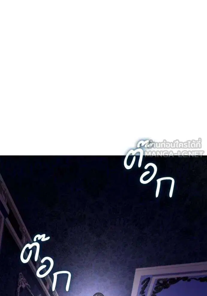 Sister I Am the Queen in This Life ตอนที่ 130 หน้า 45